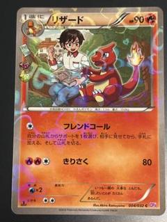 【PSA10】リザード ポケキュンコレクション ポケモンカード ポケキュンコレクション ヒトカゲ、リザード