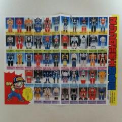 「マシンロボ」マシンパズラー・Ａ４サイズチラシ１枚（非売品・新品・１９８５年） マシンロボ」B4サイズチラシ（非売品・1985年） - メルカリ
