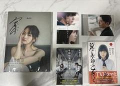 2025年最新】山田杏奈直筆サイン入りの人気アイテム - メルカリ