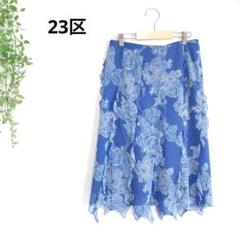 23区　ひざ丈スカート　ストライプ花柄　フリル　上品　38