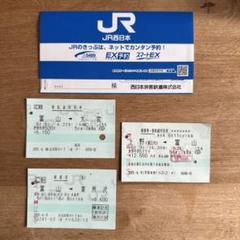 2025年最新】新幹線乗車記念の人気アイテム - メルカリ