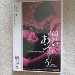 映画ポスター　憎いあんちくしょう Amazon.co.jp: 憎いあンちくしょう（憎いあんちくしょう