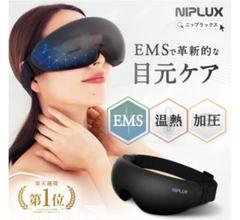 2025年最新】niplux ems eye relaxの人気アイテム - メルカリ