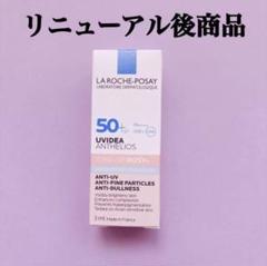 【1本】ラロッシュポゼ UVイデア XL プロテクショントーンアップ ローズ＋のサムネイル