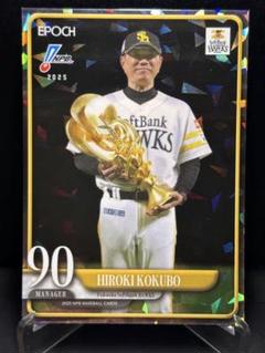 2025年最新】小久保裕紀の人気アイテム - メルカリ