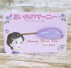 美品　思い出のマーニー　指人形　杏奈 Amazon.co.jp: 思い出のマーニー 指人形 : おもちゃ