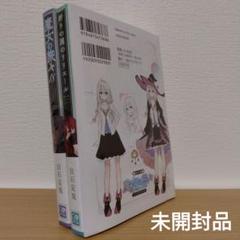 魔女の旅々18巻+祈りの国のリリエール セット 設定資料集 復刻版付き
