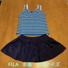 FILA セパレート水着 ネイビー×ブルー 130cm