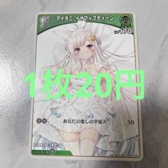 ホロライブ　パヴォリア・レイネ　アイラニ・イオフィフティーン　緑デッキ　ホロカ 2nd〈アイラニ・イオフィフティーン〉【R】《緑》 hBP01-055
