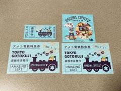 AMAZING COFFEE 特急券セット