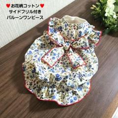 ♥︎︎完成品S♥︎︎ ハンドメイド犬服 ブルー×パープル 花柄ニット バルーンワンピース bluedays_km955sk