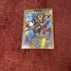 最安値 ロマノフⅡ世 ロマノフ2世 金トレジャー 2枚 SR 邪眼教皇ロマノフII世(金トレジャー) 販売 | [DM24-RP3] 王道