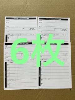 パン★10枚★EX大衆3月号 応募券 アンケート用紙 チェキ えなこ井上和 61M32hmGXsL._UF350,350_QL50_.jpg