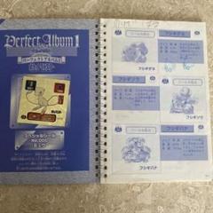 【希少】ポケモン　パーフェクトアルバム　NO1〜NO4 4冊セット 希少】ポケモン パーフェクトアルバム NO1〜NO4 4冊セット