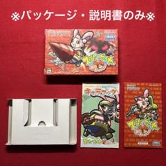 ※パッケージ・説明書のみ※ スクリューブレイカー 轟進どりるれろ 絶版 GBA m99558428045_1.jpg?1744807505