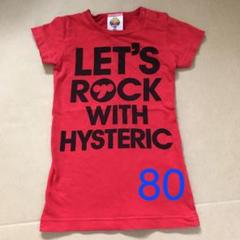 ヒスミニ Tシャツ 80