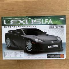 LEXUS LFA レクサス LFA フルファンクション ラジコン(ブラック