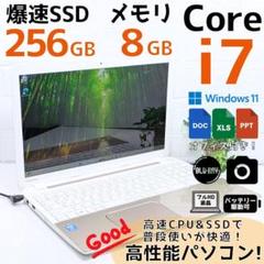 Win11✨新品SSDで爆速✨東芝ノートパソコン✨フルHD✨ブルーレイ✨カメラ付 Windows11ノートパソコン✨オフィス付き✨東芝 爆速SSD Wi-Fi