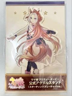 ドリームジャーニー オルフェーヴル まとめ売り ウマ娘 プリティーダービー」より「オルフェーヴル」「ドリーム