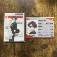 ウィンブレ 蘇芳集飛学生証アクリルキーホルダープロフィールカード WIND BREAKER_学生証風カード 蘇枋隼飛 | 公式グッズ・公式