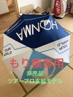 全てのアイテム 2025年最新】HONMA[ゴルフ] メルカリ - ゴルフ用傘の人気アイテム ラウンド用品・アクセサリー