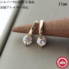 184Pi【一粒石】フープピアス　ダイヤ　シンプル　上品　S925　K18コート 楽天市場】K18中折れ式ダイヤフープピアス(11mmリング調、6本爪
