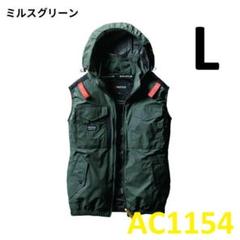 AC1154 ACタクティカルベスト　ミルスグリーン　3XL 未使用新品 バートル【AC1154ミルスグリーンXL】ACタクティカルベスト2025年