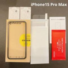iPhone15ProMax ガラスフィルム　レンズフィルム　2＋2枚