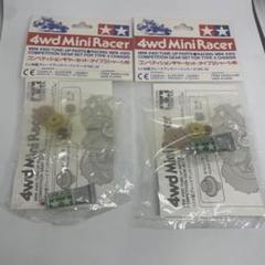 ミニ四駆　コンペティションギヤーセット タイプ3シャーシ用　12個まとめ売り 2025年最新】コンペティションギヤーセットの人気アイテム