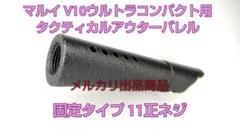 2025年最新】v10 アウターバレルの人気アイテム - メルカリ