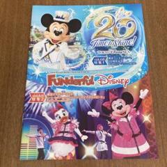 ファンダフルディズニーの会報が届いたけど、自分と夫で封筒が