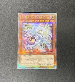 遊戯王 白魔女ディアベルゼ 25thシークレットオンライン ス