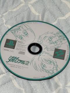 ときめきメモリアル2 アペンドディスク2 プレステソフト