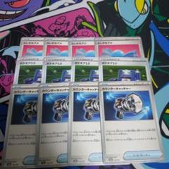 ポケモンカード　カウンターキャッチャー