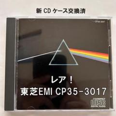 CD】ピンク・フロイド『狂気』国内盤 - メルカリ