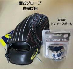 ASICS ブラック　硬式野球グローブ 3121A689 LH　右投　ドジャース ASICS ブラック 硬式野球グローブ 3121A689 LH 右投 ドジャース
