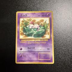 2025年最新】ポケモンカード ミュウ 非光沢 jr スタンプラリーの