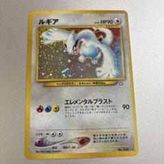 ルギア 旧裏　珍品 ルギア キラ 旧裏 ☆ 249の通販 ガーベラプラス 住吉店