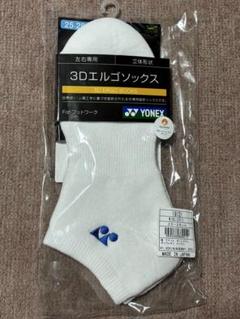 店舗ブログ☆ヨネックス 3Dエルゴソックス 新色入荷しました
