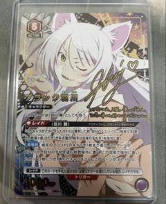 ブラック羽川　羽川翼　星2 パラレル　ユニオンアリーナ　化物語