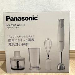2025年最新】mx-s302の人気アイテム - メルカリ