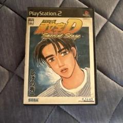 頭文字D Special Stage (PS2)