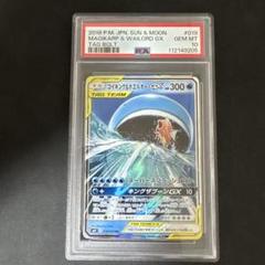 2025年最新】コイキング＆ホエルオーPSAの人気アイテム - メルカリ