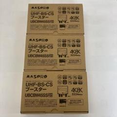 2025年最新】UBCBW45SSの人気アイテム - メルカリ