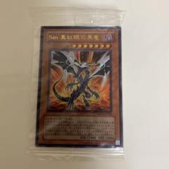 遊戯王 ブラック・ドラゴン ATK2400 DEF2000 真紅眼の黒竜(3左上向/赤背景)【シークレット】{QCAC-JP022