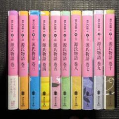 【R216m】瀬戸内寂聴 源氏物語 全10巻完結全巻セット 文庫 源氏物語文庫(10巻セット) | 瀬戸内 寂聴 |本 | 通販 | Amazon