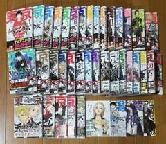 東京リベンジャーズ 全31巻 ＋ キャラクターブック他5冊 36冊