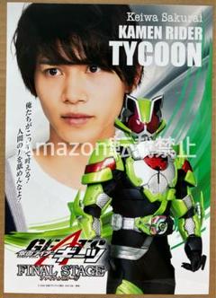 仮面ライダーギーツ　ポスター 仮面ライダーギーツ】『仮面ライダーギーツ』の新たなポスターが
