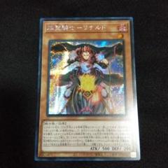 インフェルノイド アジア版セット シークレット シク 亜シク 遊戯王 アジア版 シークレットレア 輝竜星ショウフク DUEA 亜