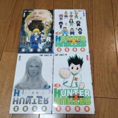 2025年最新】ハンターハンター 35の人気アイテム - メルカリ
